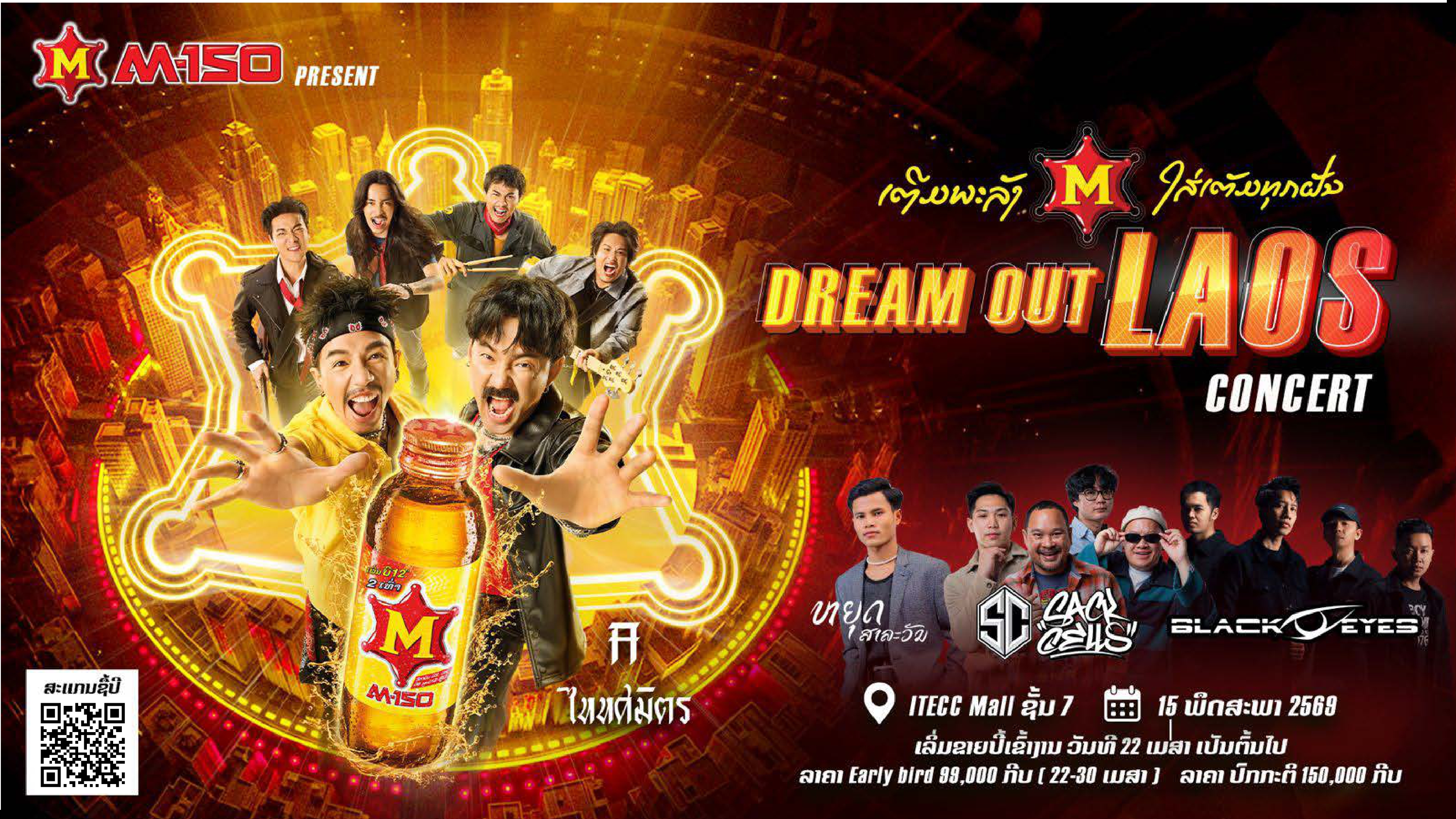M-150 Dream Out Laos Concert