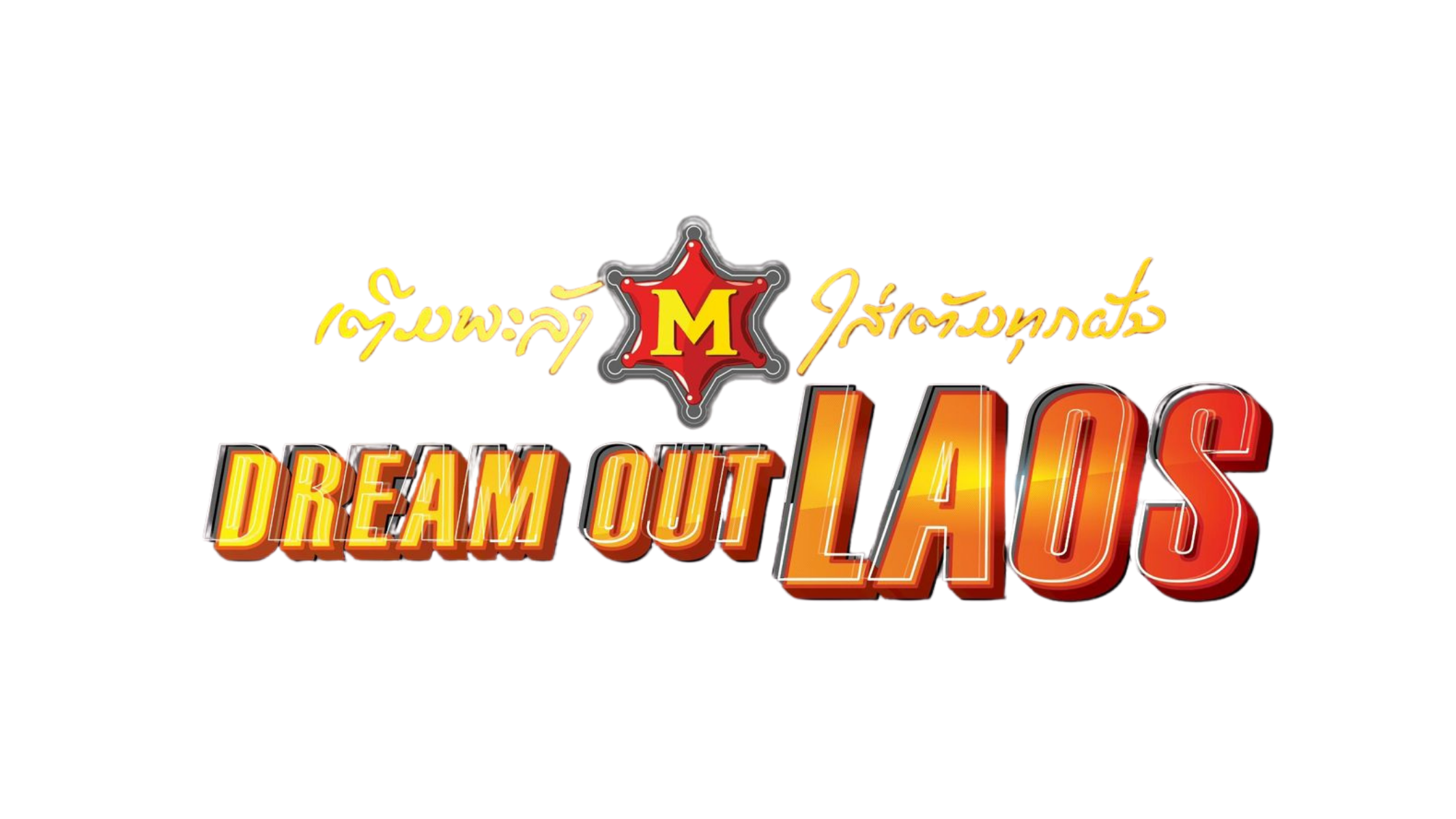 M150 Dream Out Laos